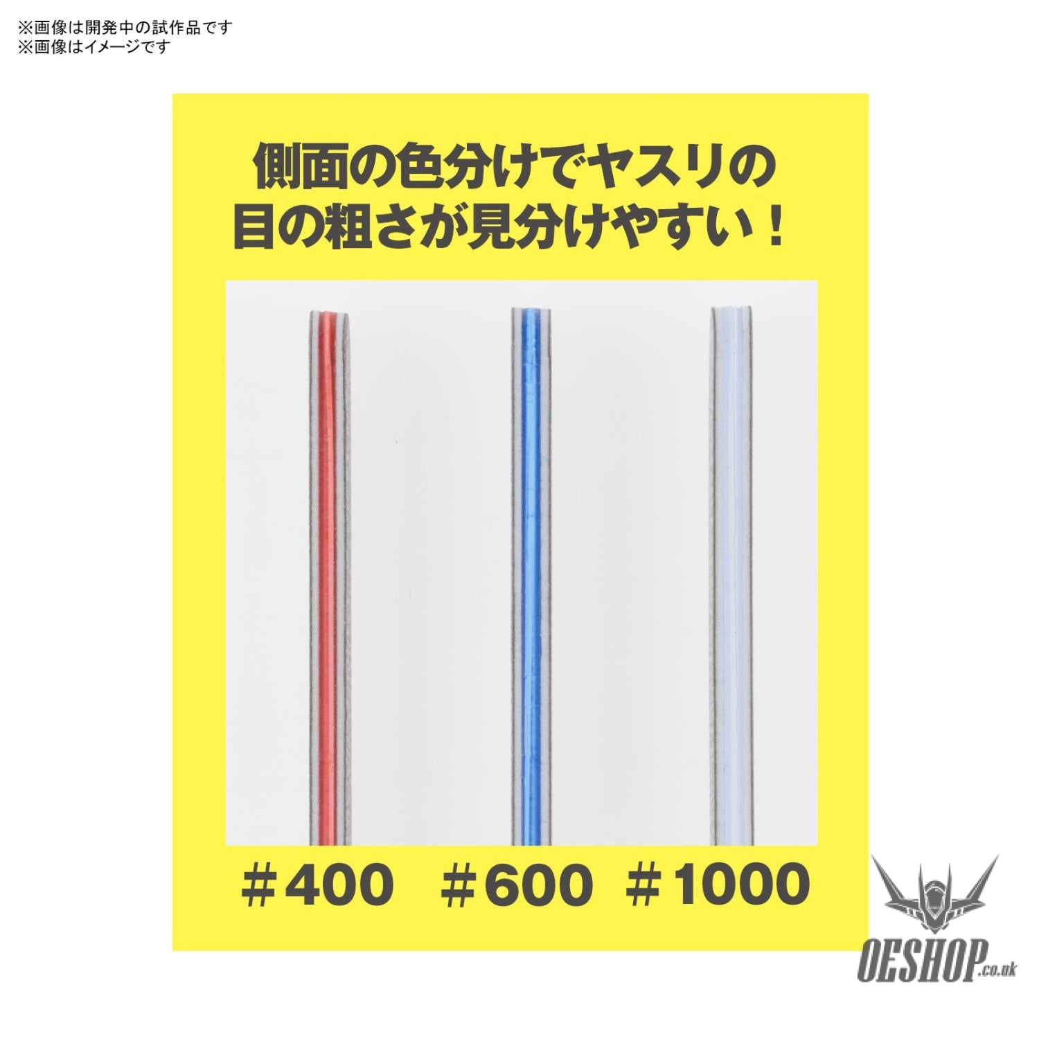 Bandai Spirits Sanding Stick File Set (Mini) Sanding Tools