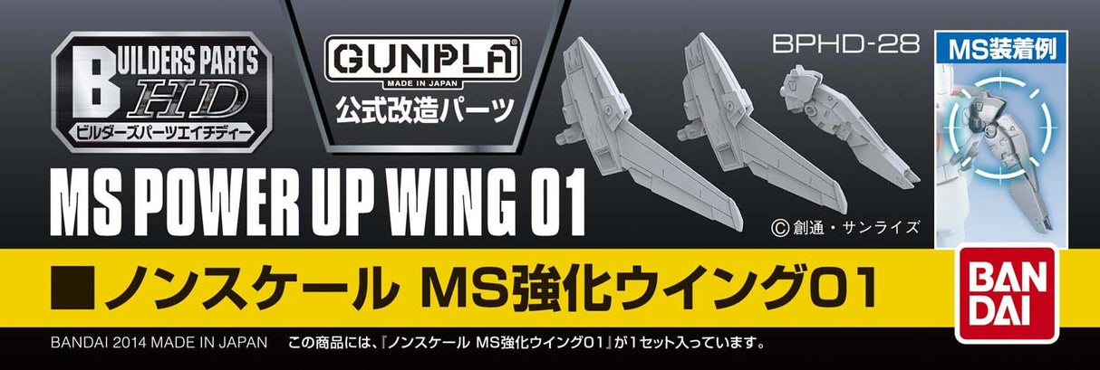 Bandai Builders Parts BPHD-28: MS Power Up Wing 01