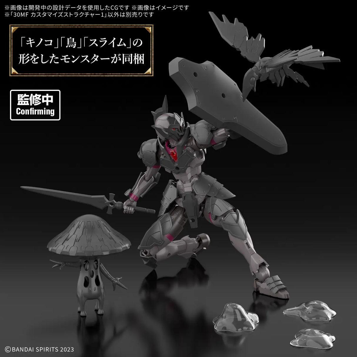 1/144 30 Minutes Fantasy 30MF S-01 Customize Structure 1