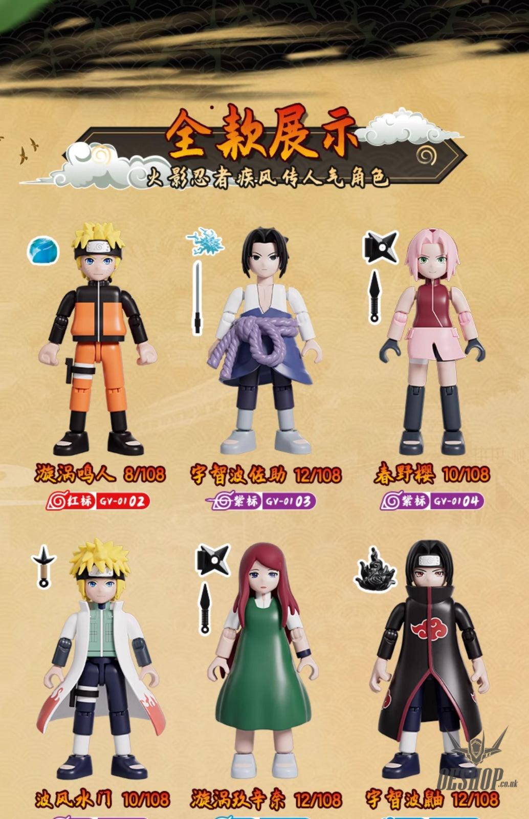 Blokees Naruto Figures Galaxy Version 01 - Ultimate Bond Model Kits Figure Blind Box Scale Model Kits