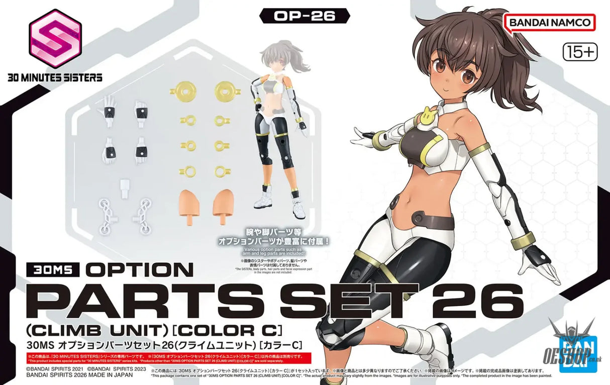30MS OP-26 Option Parts Set 26 (Climb Unit) (Color C) - Scale Model Kits