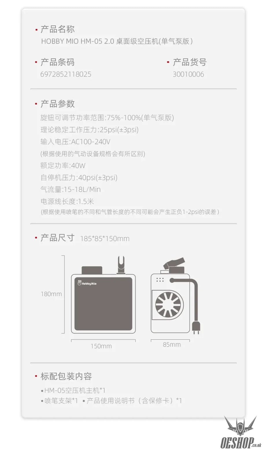 Damaged Box HobbyMio HM-05PRO Desktop High-Power Air Compressor (Single Pump Version) Low Noise High Output (Tankless