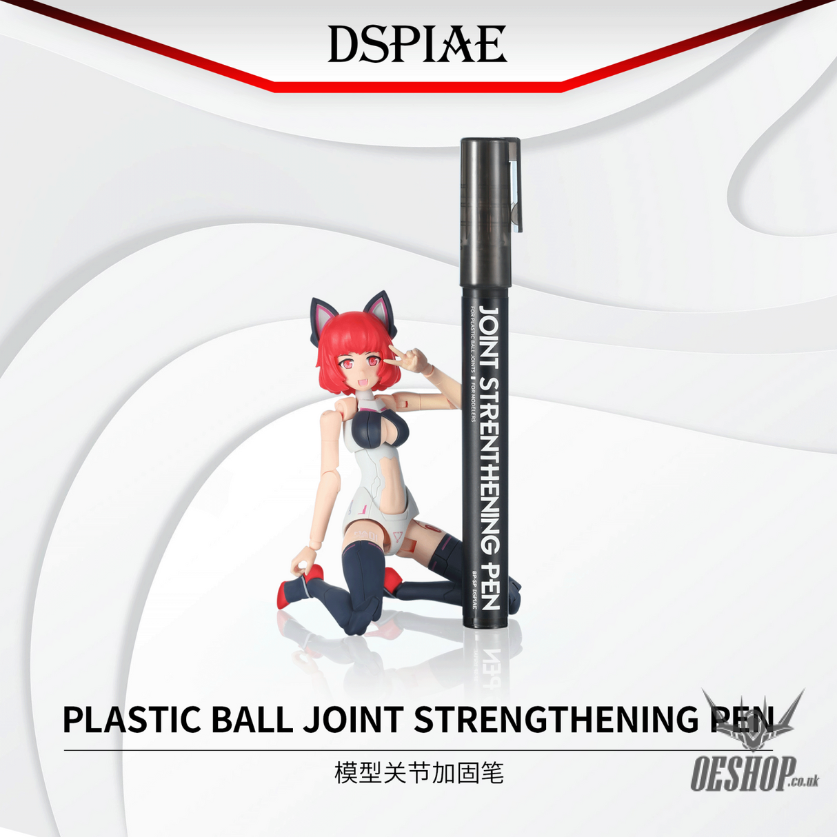 Dspiae Bp-Sp Plastic Ball Joint Strengthening Pen