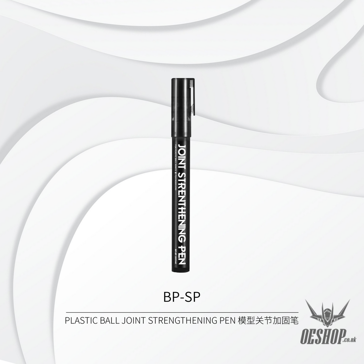 Dspiae Bp-Sp Plastic Ball Joint Strengthening Pen