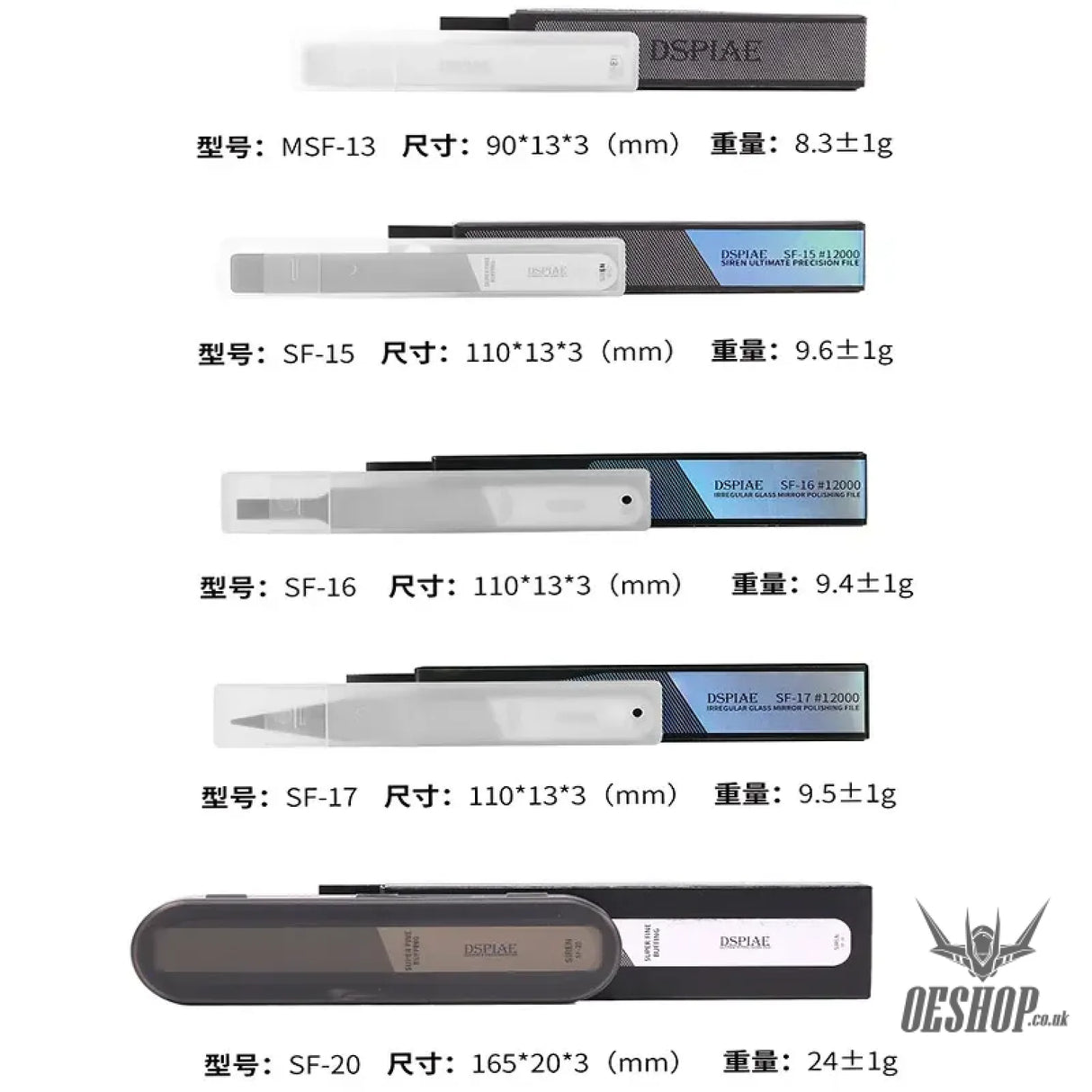 DSPIAE MSF/SF Siren-Glass Mirror Plishing file MSF/SF (Set of 5) Sanding Tools