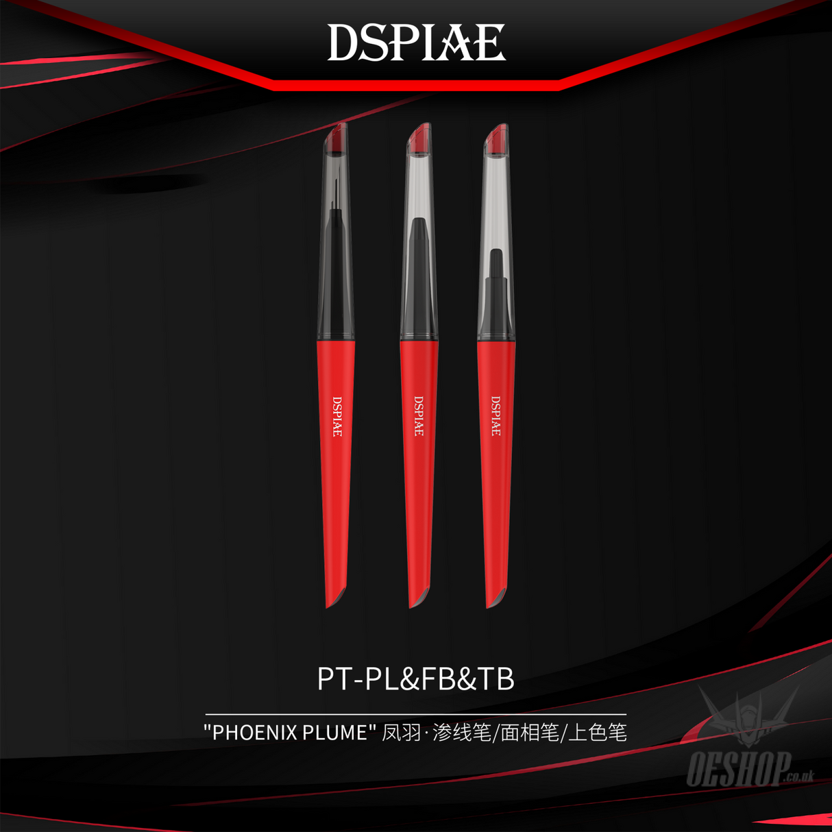 Dspiae Pt-Pl/Pt-Fb/Pt-Tb Phoenix Plume Panel Line Marker Handle/Fine Detailing Brush Handle/Broad