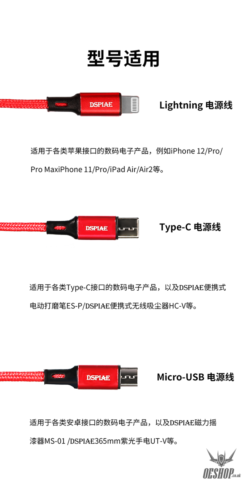 Dspiae Usb Power Cable