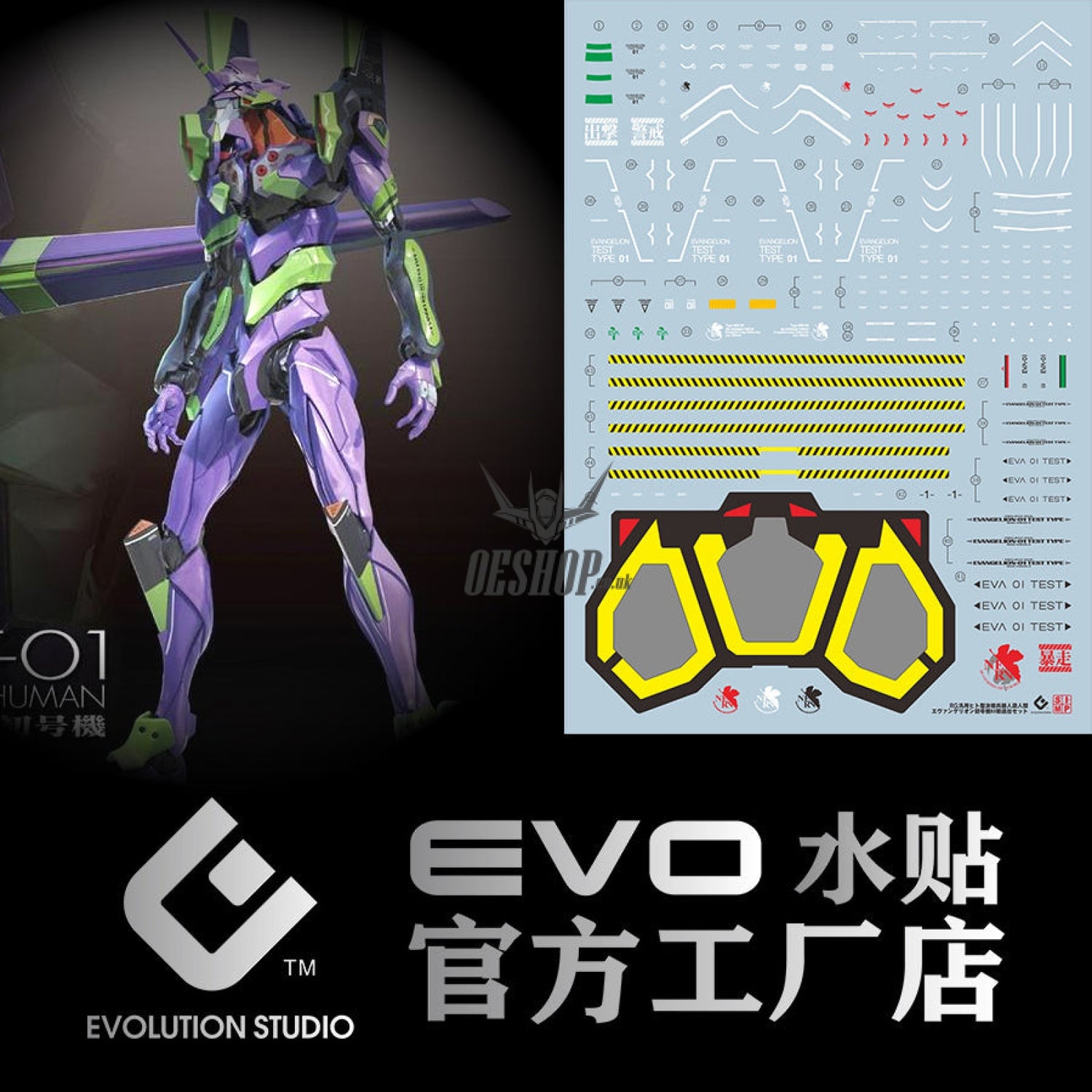 EVO E-EVA01 Eva Evangelion Unit 01 DX Evolution Studio Decals