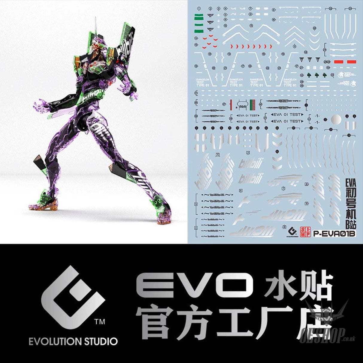 Evo E-Eva01B Eva Evangelion Unit 01 Ver Bilibili(Gilding Silver Evolution Studio Decals