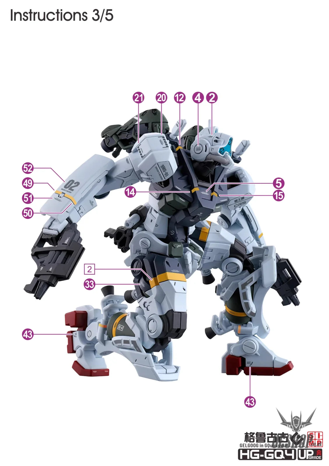 EVO - E-HG GQ-4 (UV) HG GQuuuuuuX GQ Gelgoog (Sugai & Bicata) Evolution Studio Decals - Decals