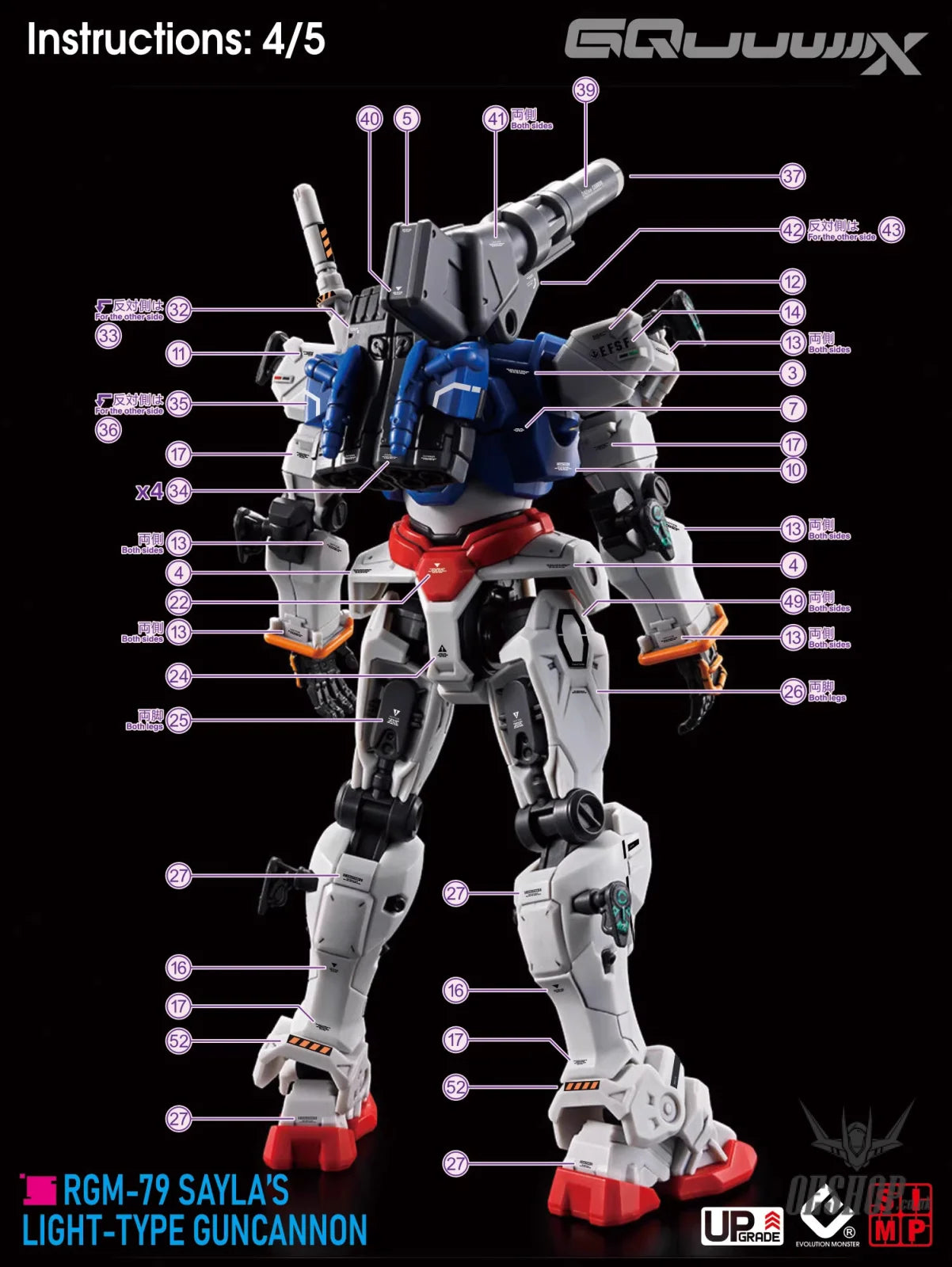 EVO - E-HG GQ-5 (UV) HG GQuuuuuuX Light-type Guncannon Evolution Studio Decals - Decals