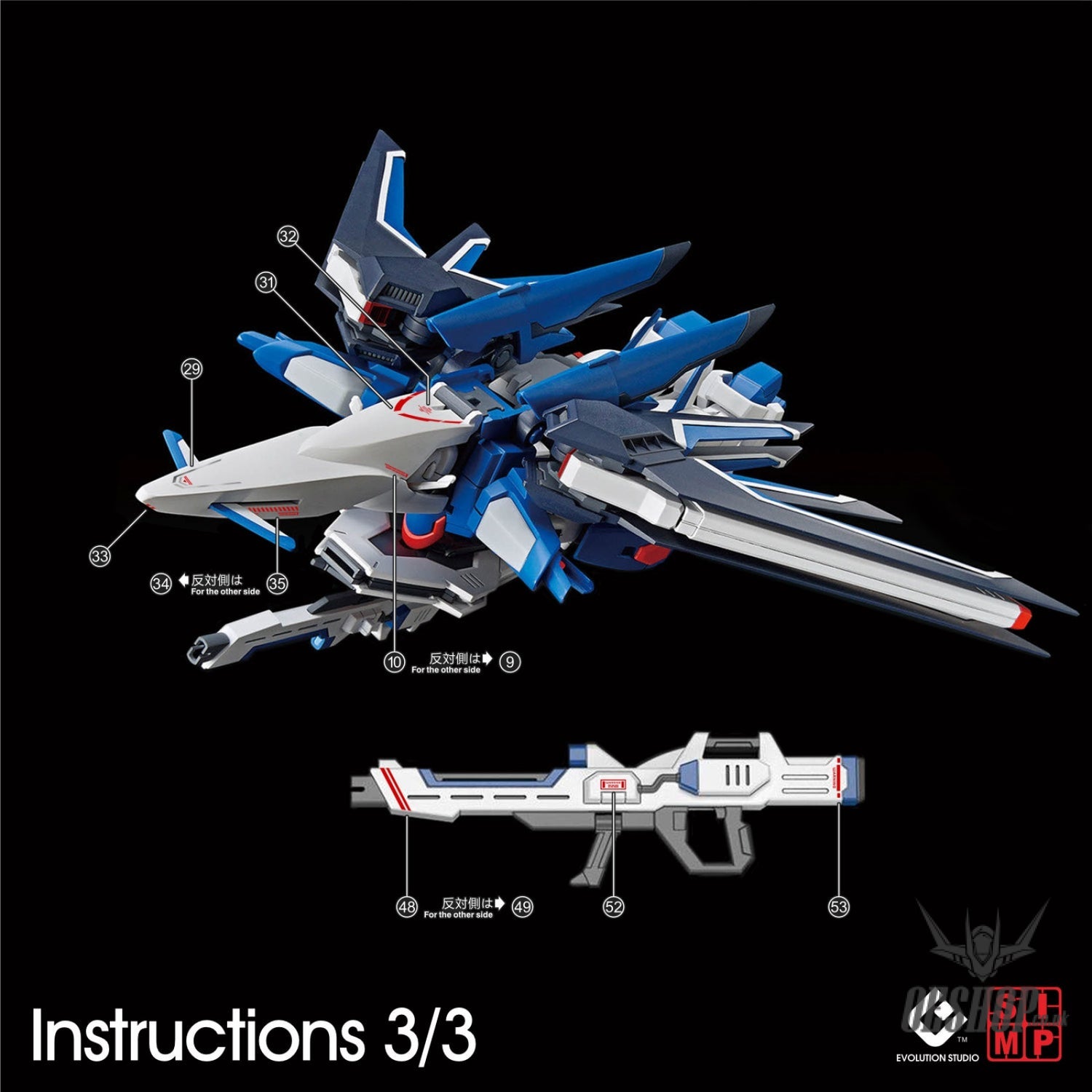 EVO - E-HG243 (UV) HG Rising Freedom Gundam Evolution Studio Decal Decals