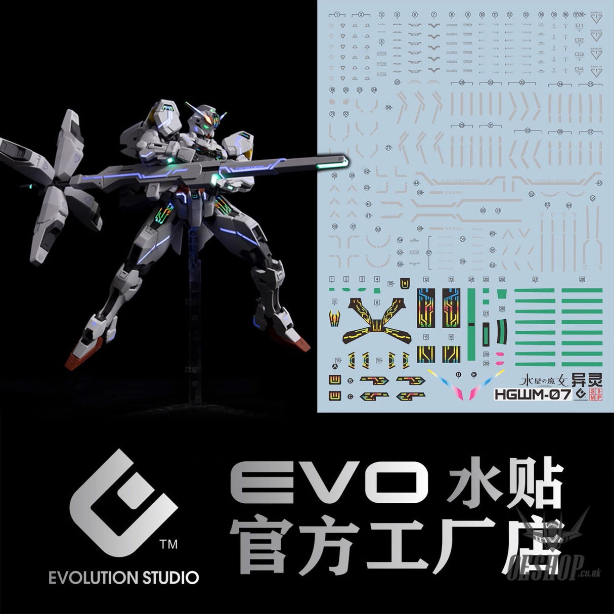 EVO - E-HGWM-07 (UV)HG Gundam Galibarn (The Witch of Mercury) Evolution Studio Decals Decals