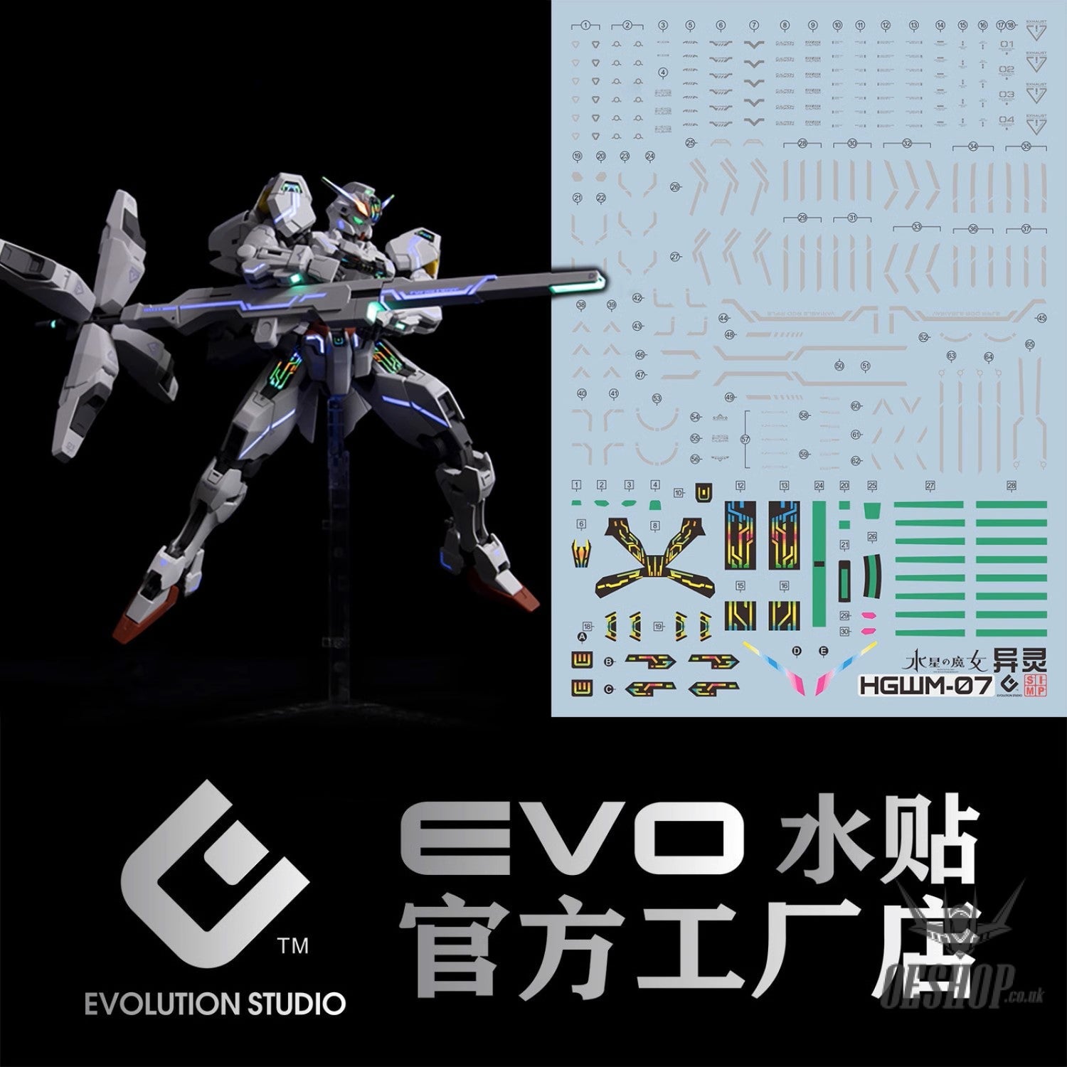 EVO - E-HGWM-07 (UV)HG Gundam Galibarn (The Witch of Mercury) Evolution Studio Decals Decals
