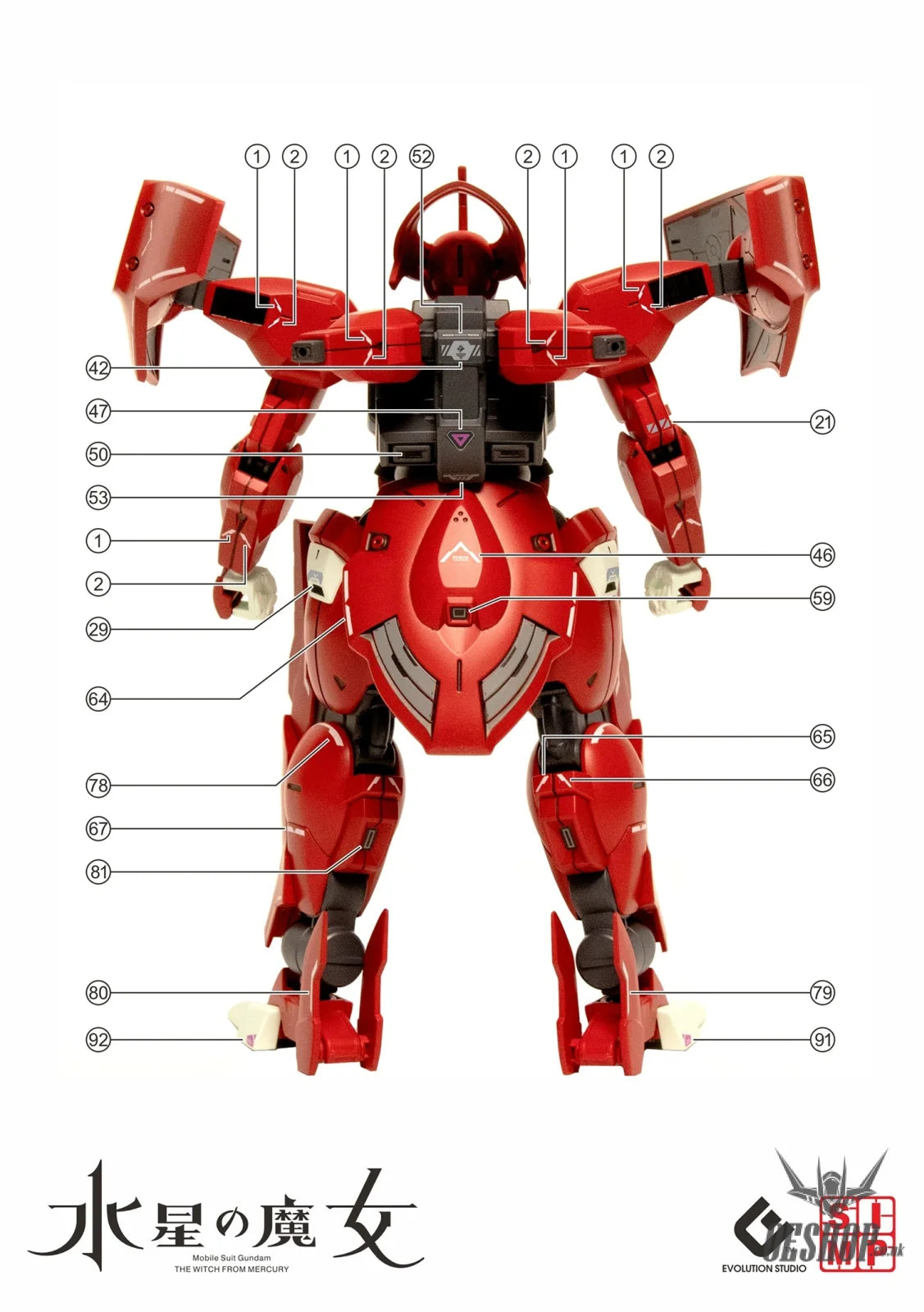 Evo - E-Hgwm-08 (Uvhg Darilbalde ( The Witch Of Mercury) Evolution Studio Decals