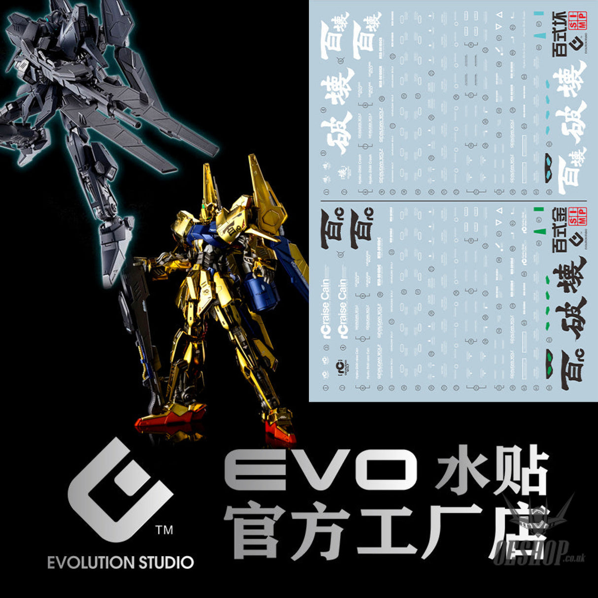 Evo - E-M130 E-M175 (Uv) Mg Hyaku-Shiki(Crash&raise Cain) Evolution Studio Decals