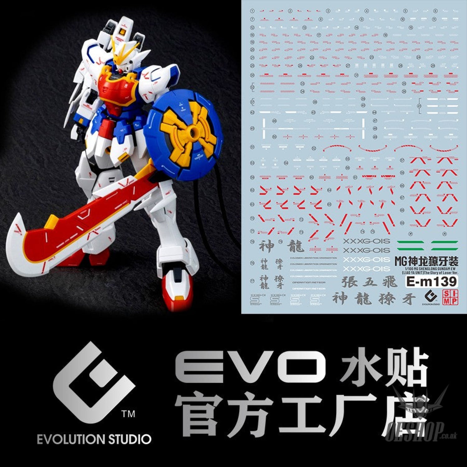 Evo - E-M139 (Uv) Mg Gundam Shenlong(Liaoya Unit) Evolution Studio Decals