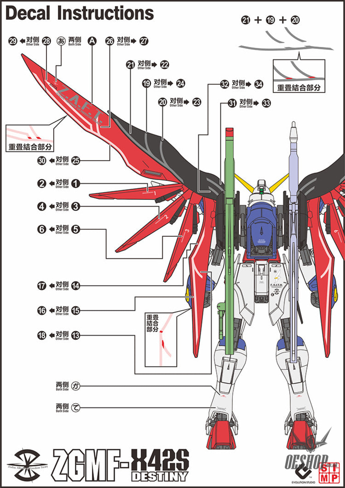 Evo - E-Mg101 (Uv) Mg Destiny Gundam Evolution Studio Decals
