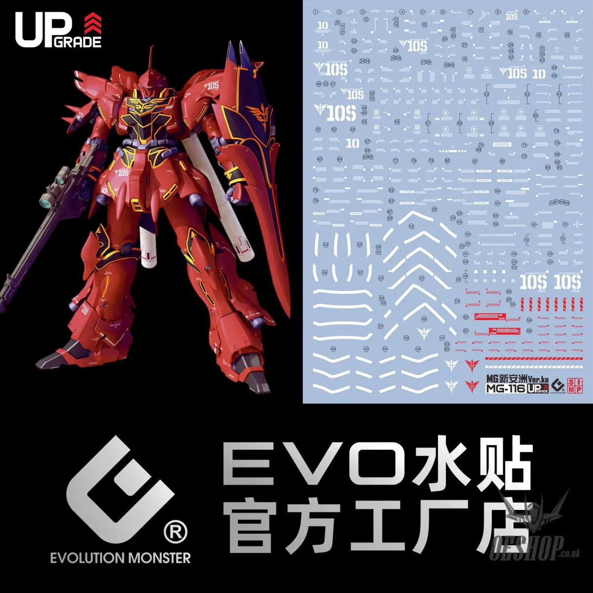 EVO - E-MG116 (UV) MG Sinanju Ver.KA Evolution Studio Decals Decals