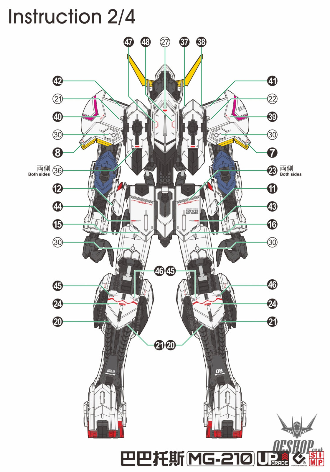 EVO - E-MG210 (UV) MG Barbatos Evolution Studio Decals Decals
