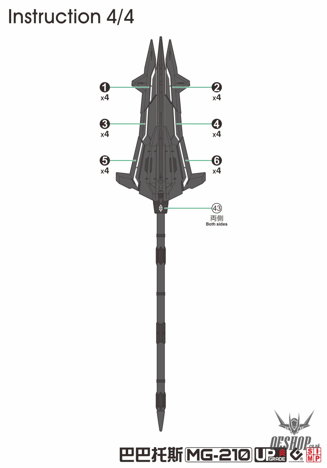 EVO - E-MG210 (UV) MG Barbatos Evolution Studio Decals Decals