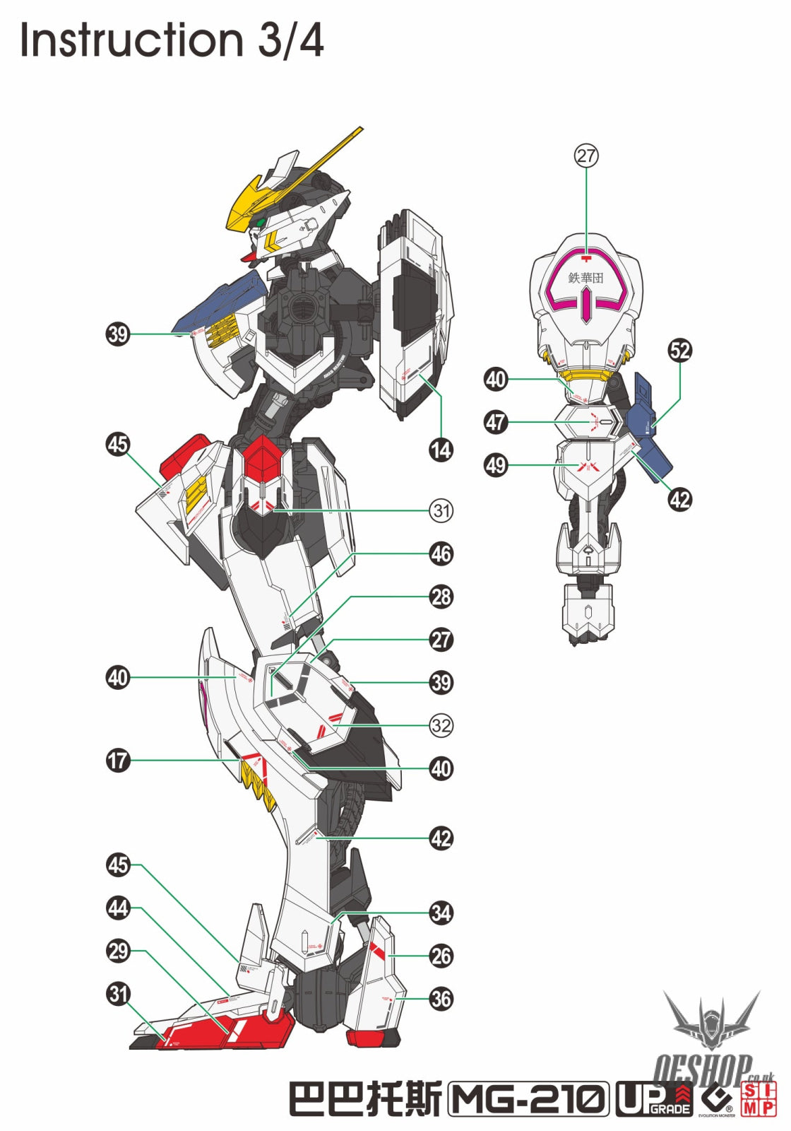 EVO - E-MG210 (UV) MG Barbatos Evolution Studio Decals Decals
