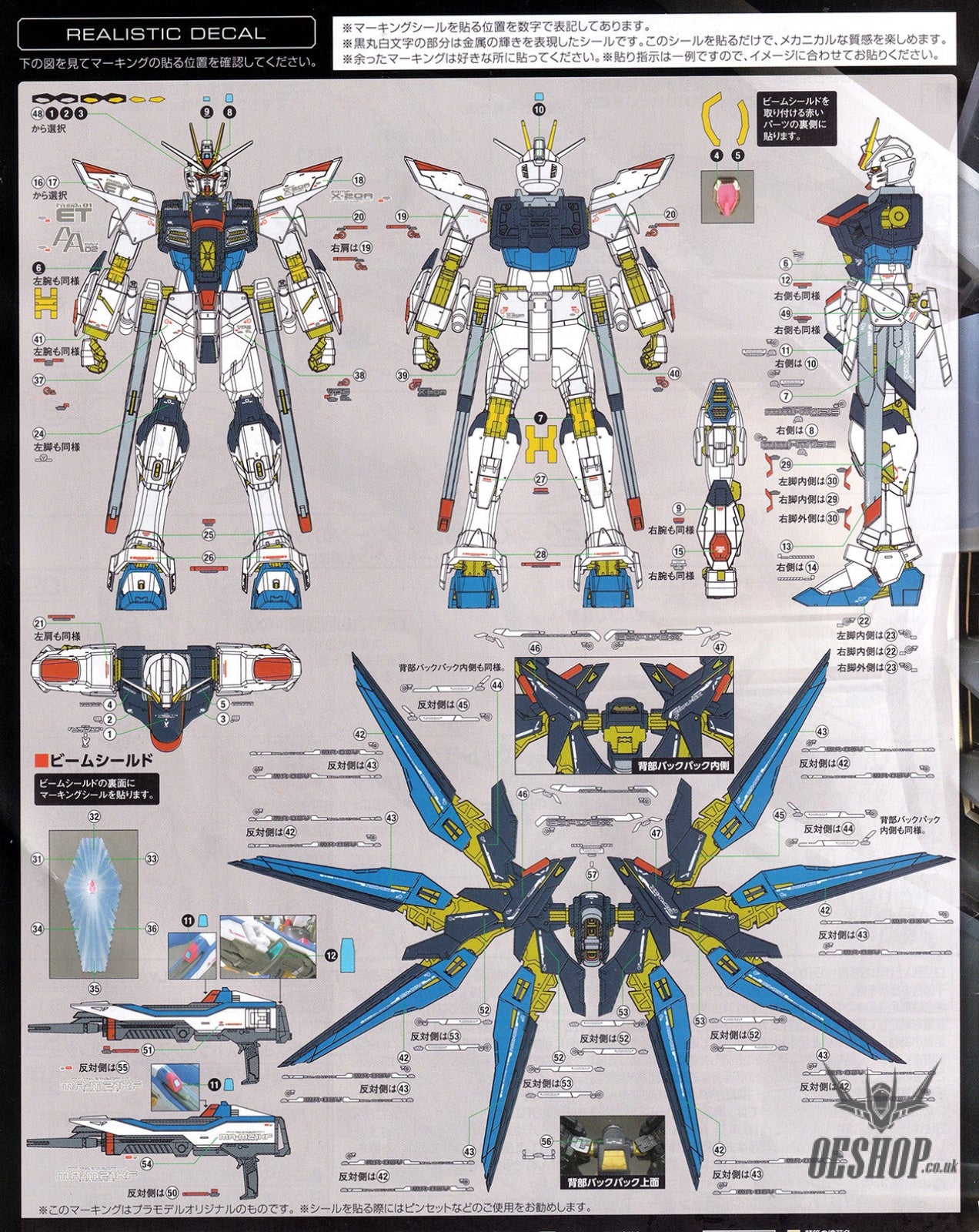 Evo - E-Mg93 (Uv) Mg Strike Freedom Evolution Studio Decals