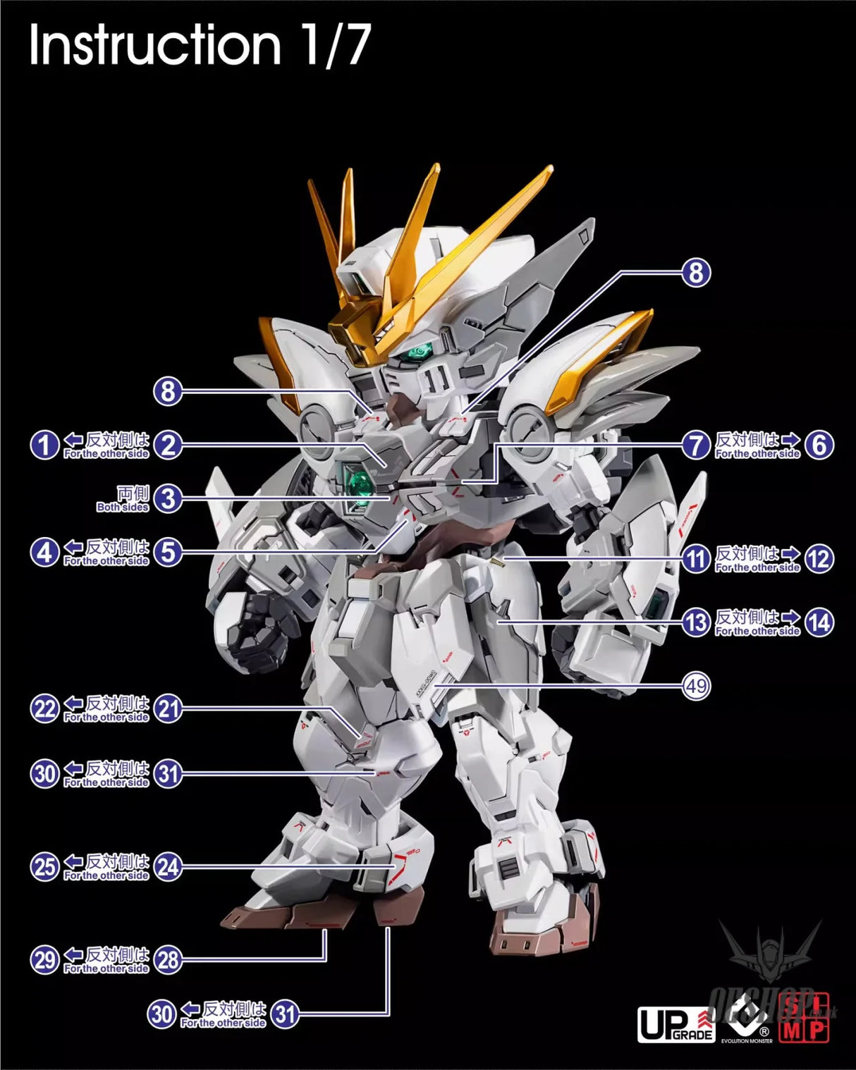 EVO - E-MGSD03 (UV) MGSD Wing Gundam Zero EW Evolution Studio Decals - Decals