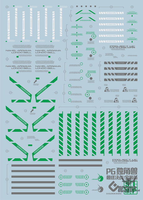Evo - E-Pg15Fb (Gilding Green) Pg Unicorn Final Battle Gundam Evolution Studio Decals