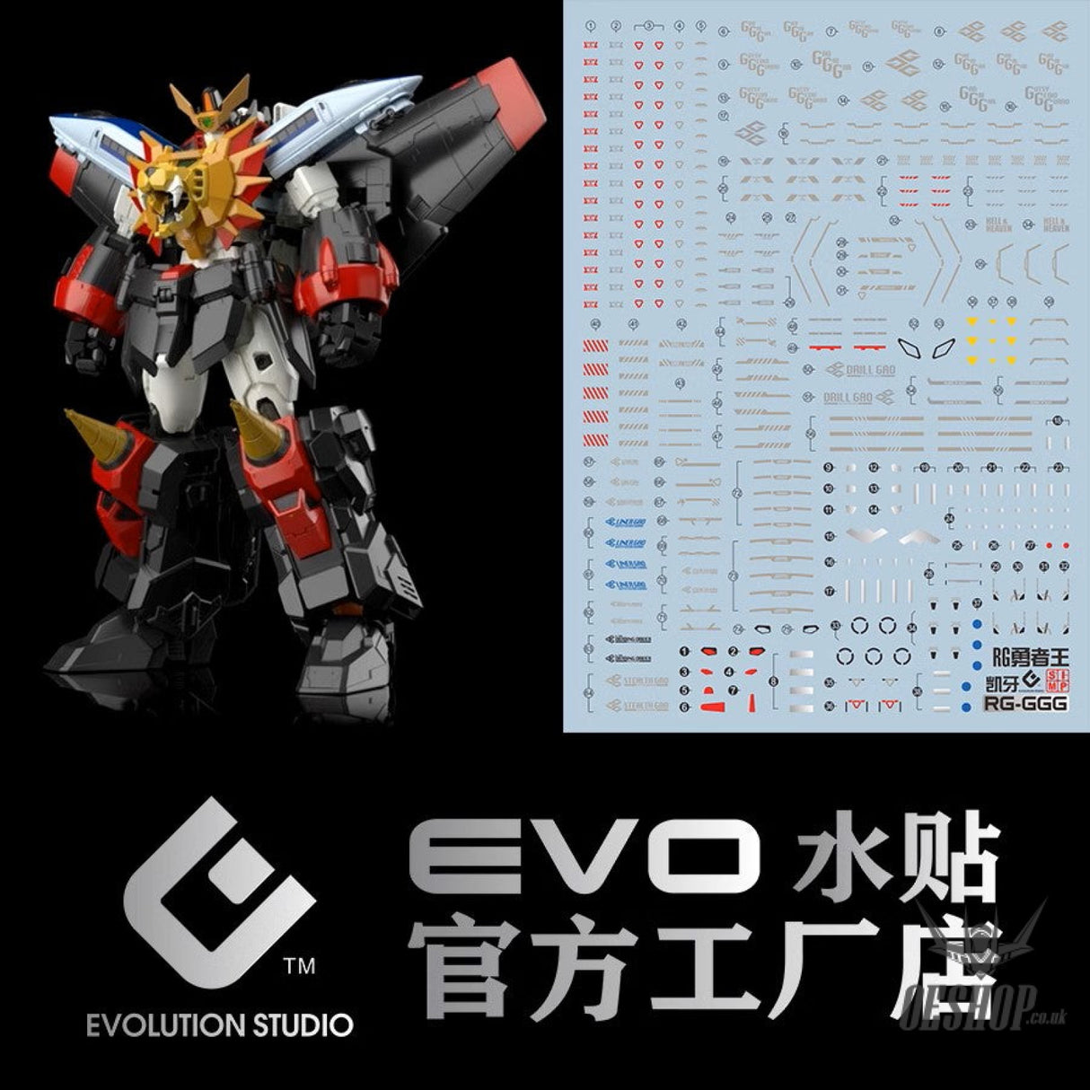 EVO - E-RGGGG RG The King of Braves GAOGAIGAR UV Evolution Studio Decals Decals