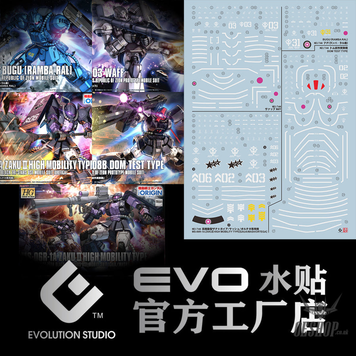 EVO- HG GTO-2(Collection) (UV) Evolution Studio Decals Evolution Studio 3.59 OEShop