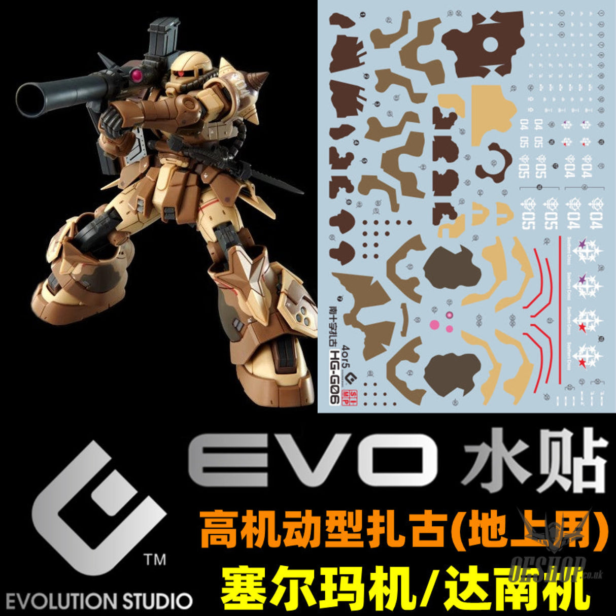 EVO - HG-G6 (UV) HG MS-06GD Southren Cross 04 or 05 Evolution Studio Decals Decals