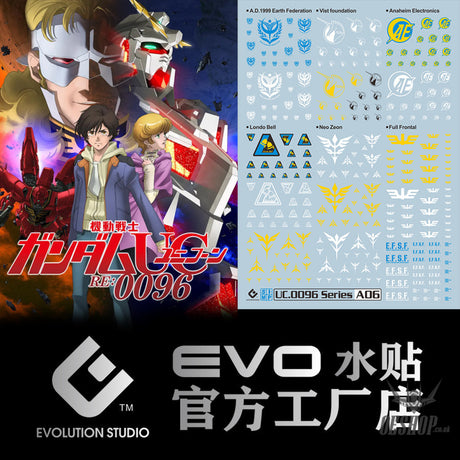 Evo - Sp-0096 (Uv) 0096 (Collection) Evolution Studio Decals