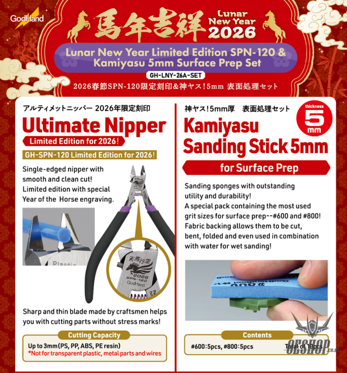 GodHand Ultimate Nipper 5.0 - 2026 Lunar New Year Limited Edition Set GH-LNY-26A-SET - Nippers