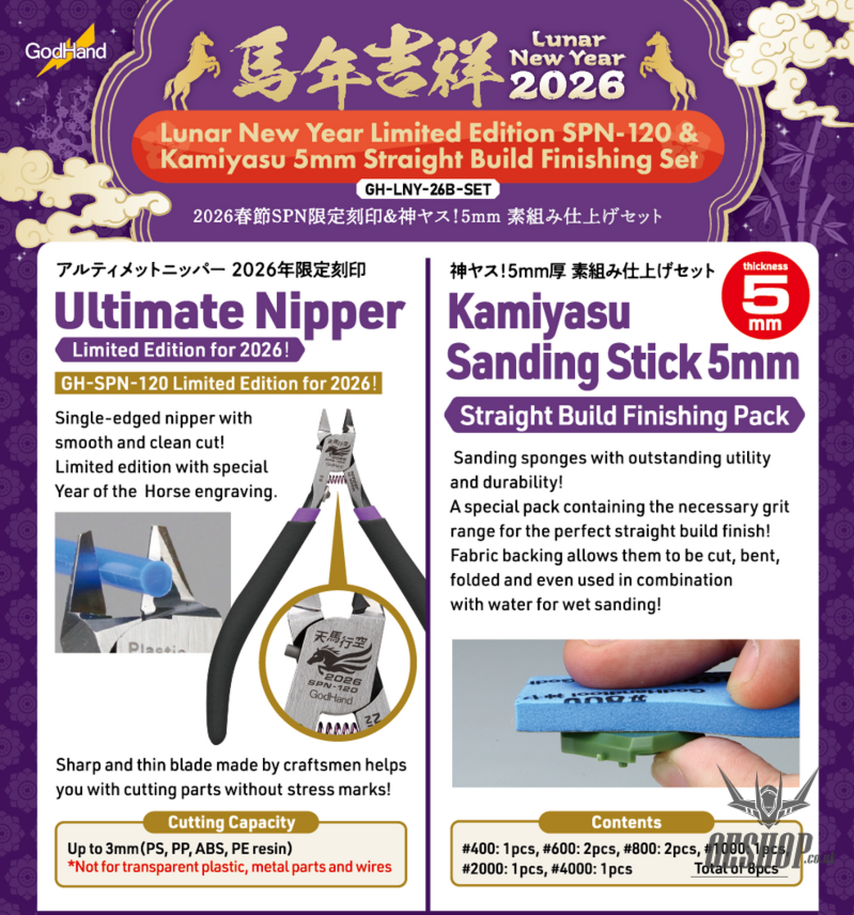 GodHand Ultimate Nipper 5.0 - 2026 Lunar New Year Limited Edition Set GH-LNY-26B-SET - Nippers