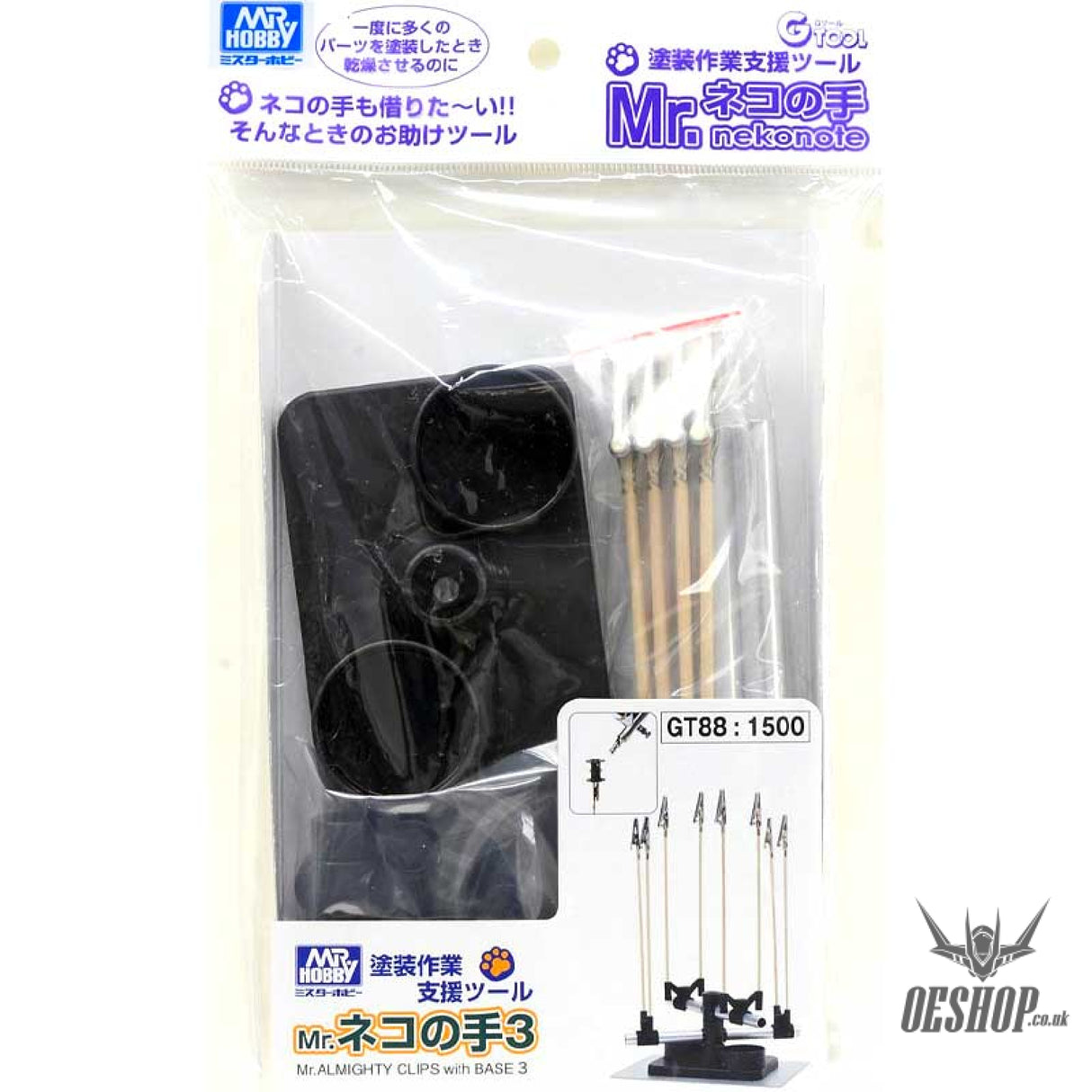 GSI Creos Mr Hobby GT-88 Mr. Almighty Clip III Airbrush Accessories