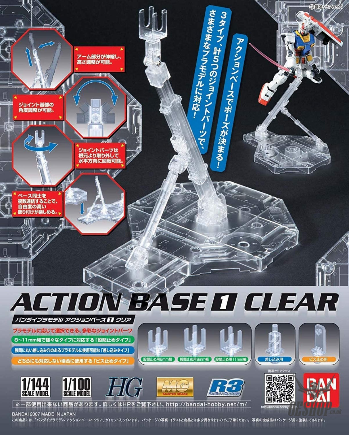 Gundam Action Base 1 Clear Bandai 8.99 OEShop