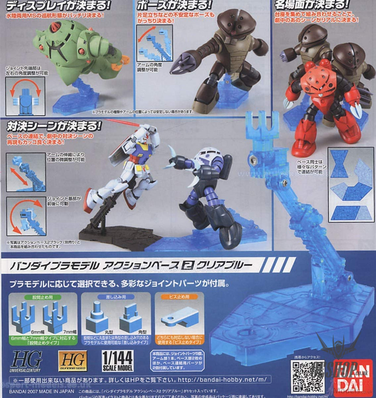 Gundam Action Base 2 Clear Blue Bandai 7.99 OEShop