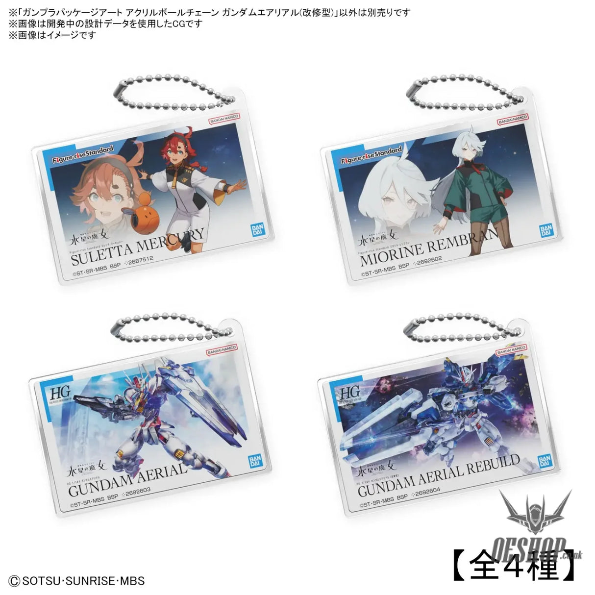 Gunpla Package Art Acrylic Ball Chain 1/144 HG 19 Gundam Aerial Rebuild Scale Model Kits