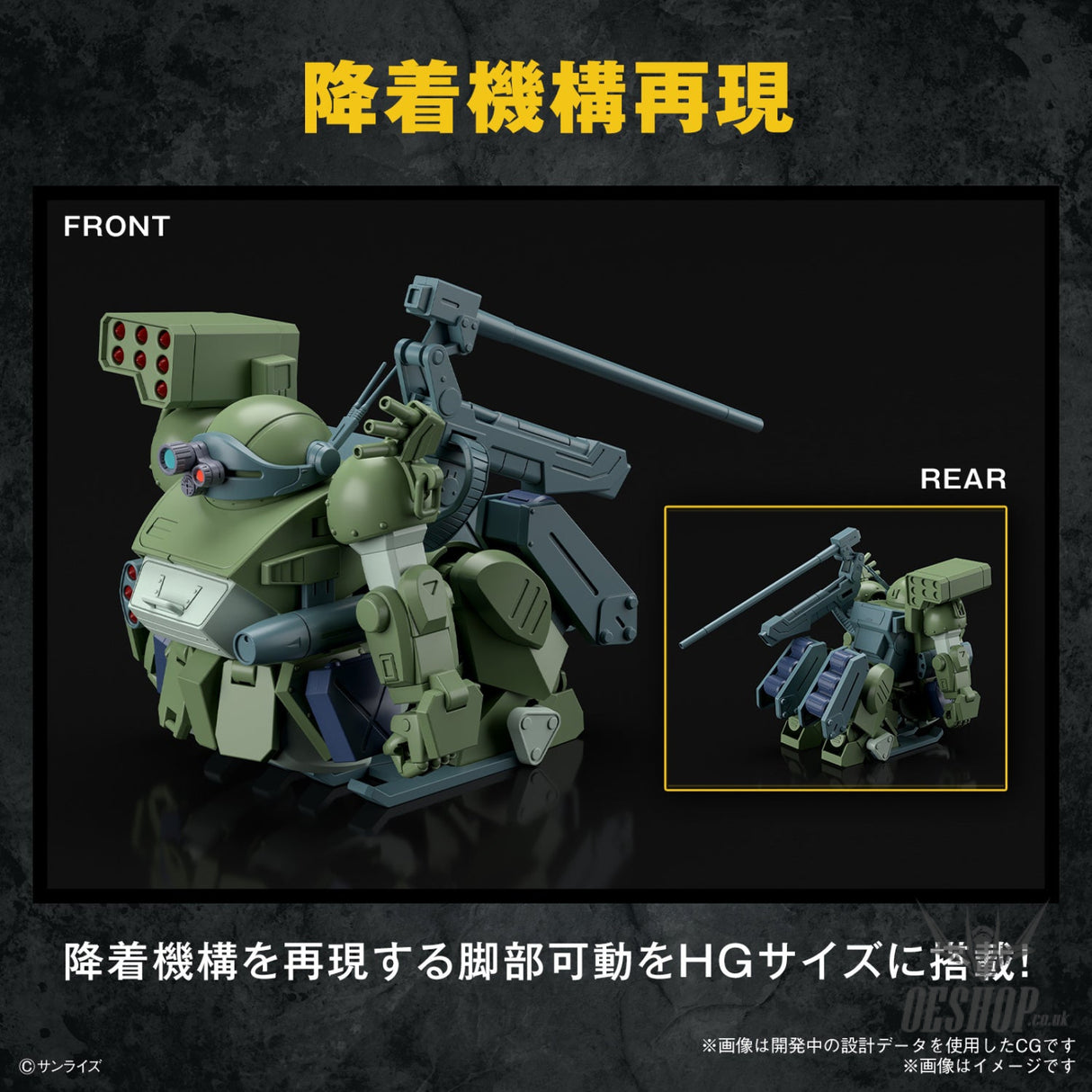 HG Burglarydog (Votoms) Scale Model Kits