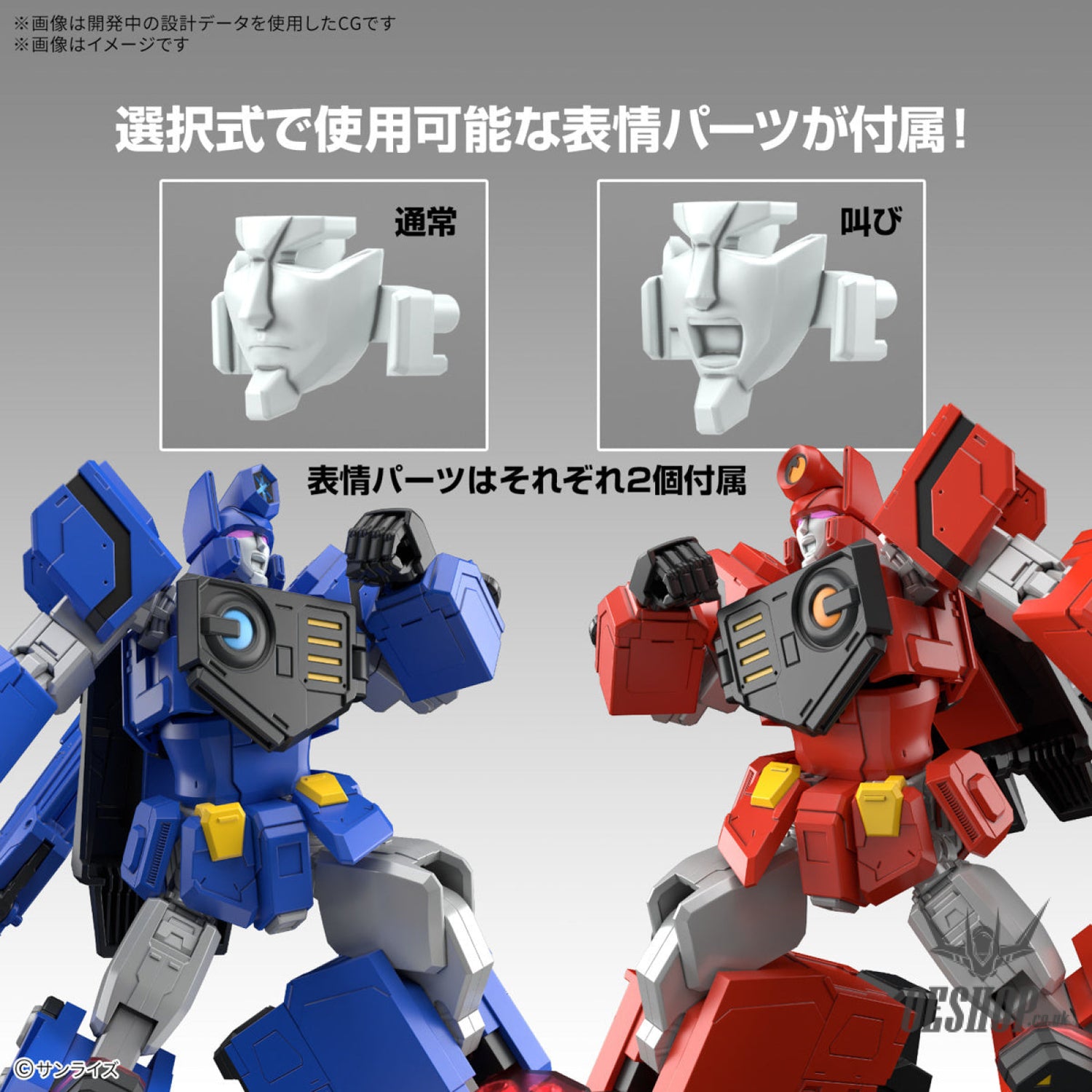 HG Choryujin (King of Braves GaoGaiGar) Scale Model Kits