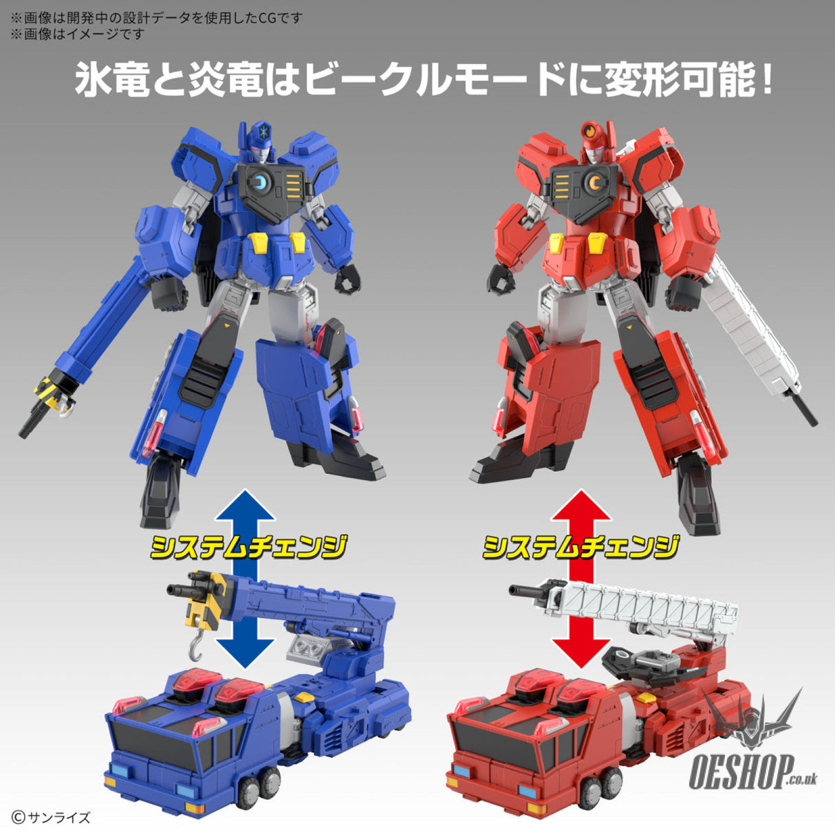 HG Choryujin (King of Braves GaoGaiGar) Scale Model Kits