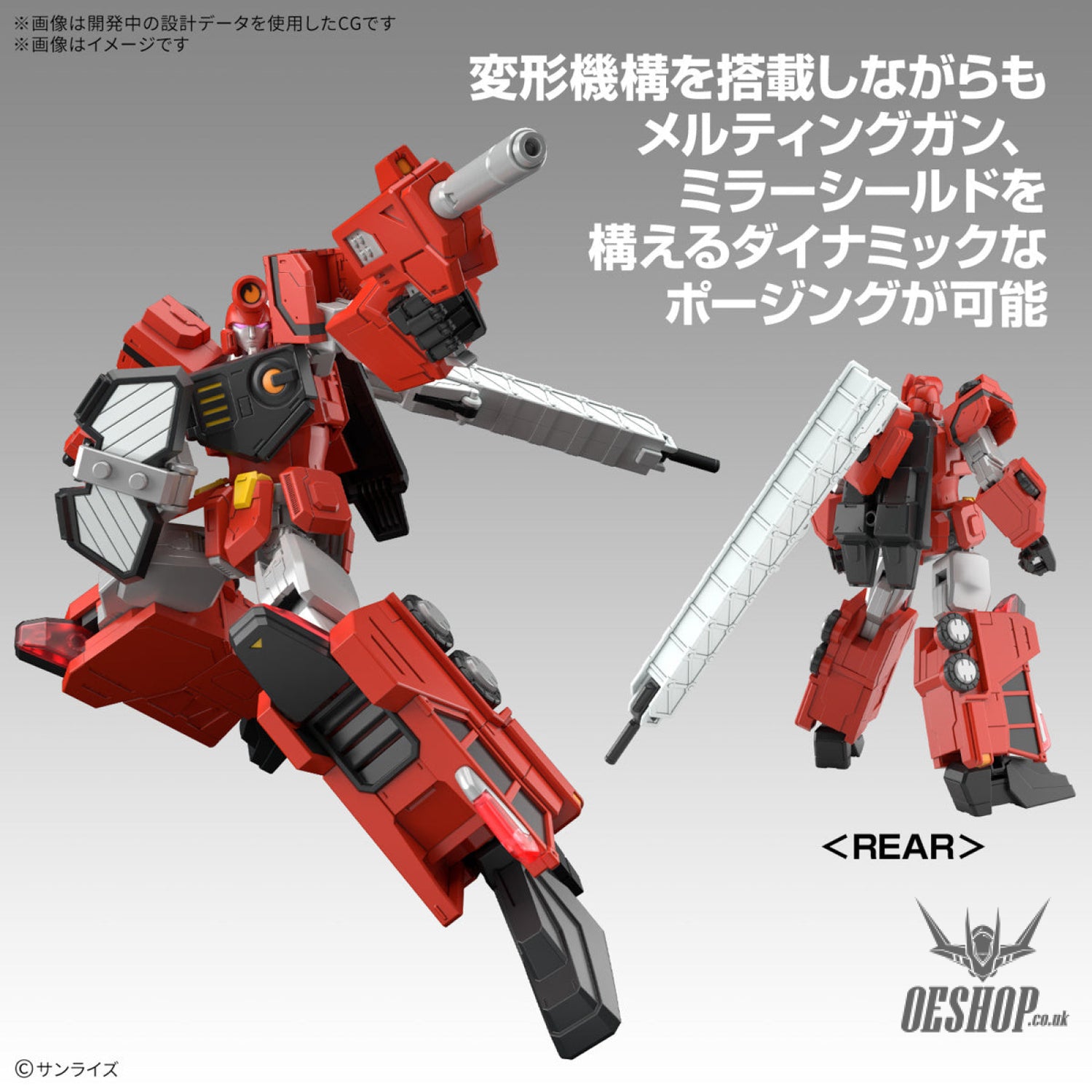 HG Choryujin (King of Braves GaoGaiGar) Scale Model Kits