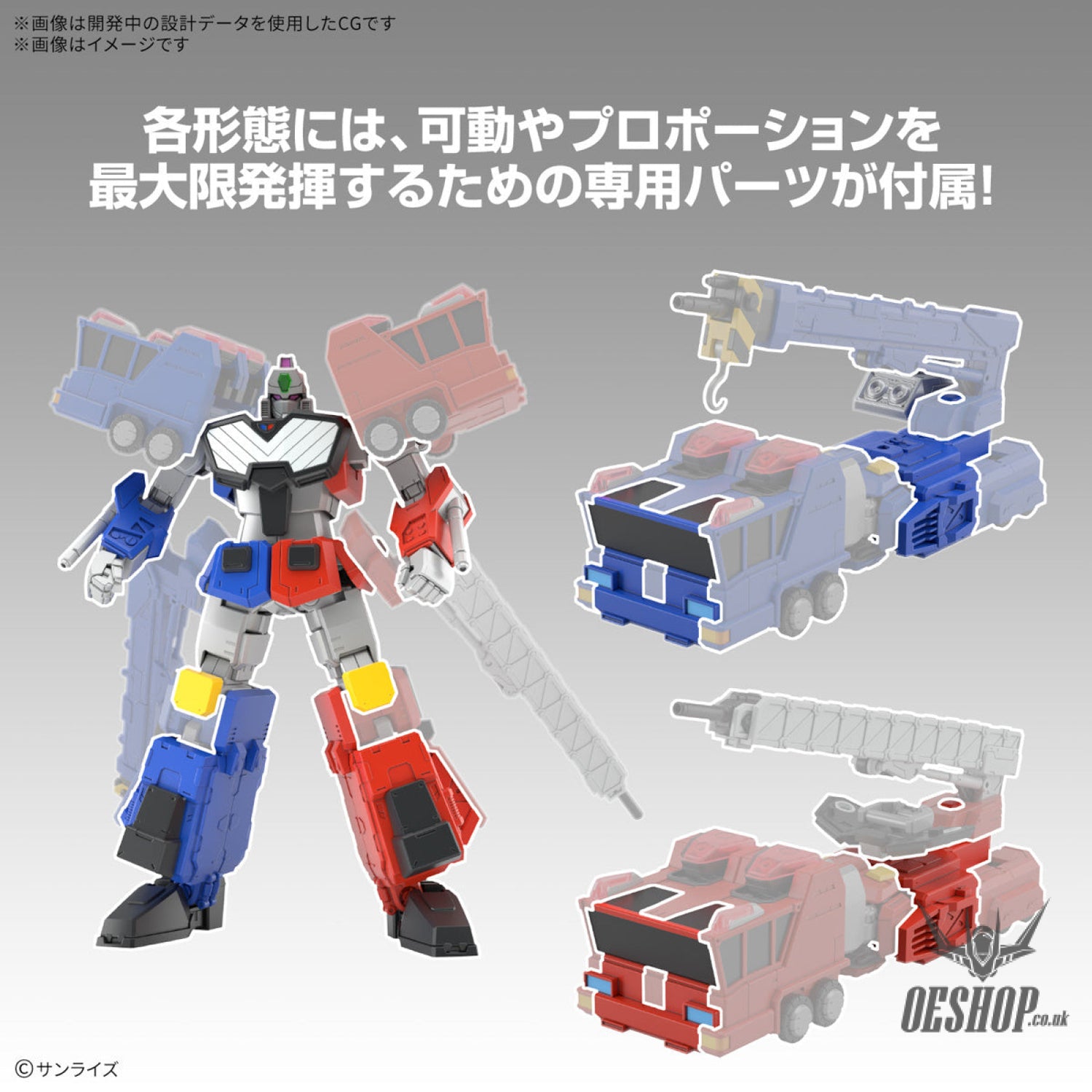 HG Choryujin (King of Braves GaoGaiGar) Scale Model Kits