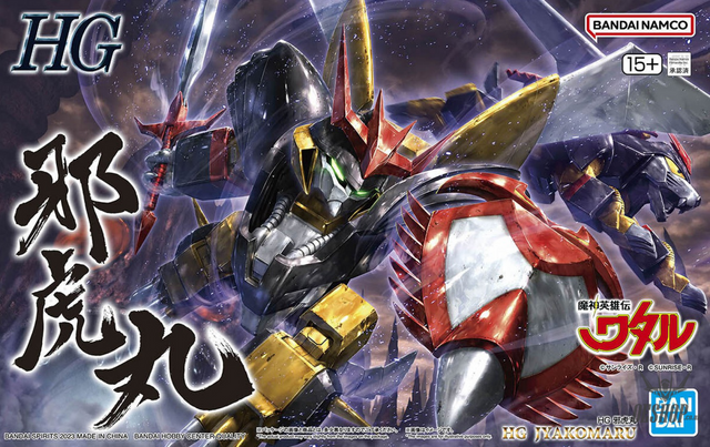 HG Jyakomaru (Mashin Hero Wataru) Bandai Namco Scale Model Kits