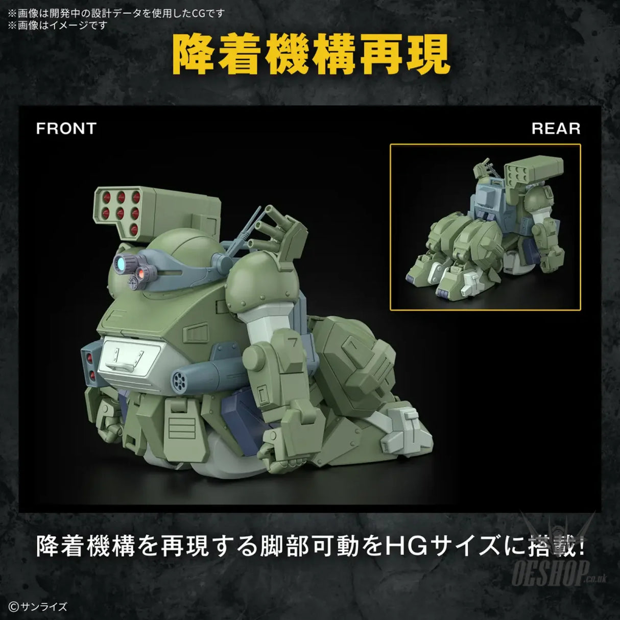 HG Scopedog Turbo-Custom Scale Model Kits