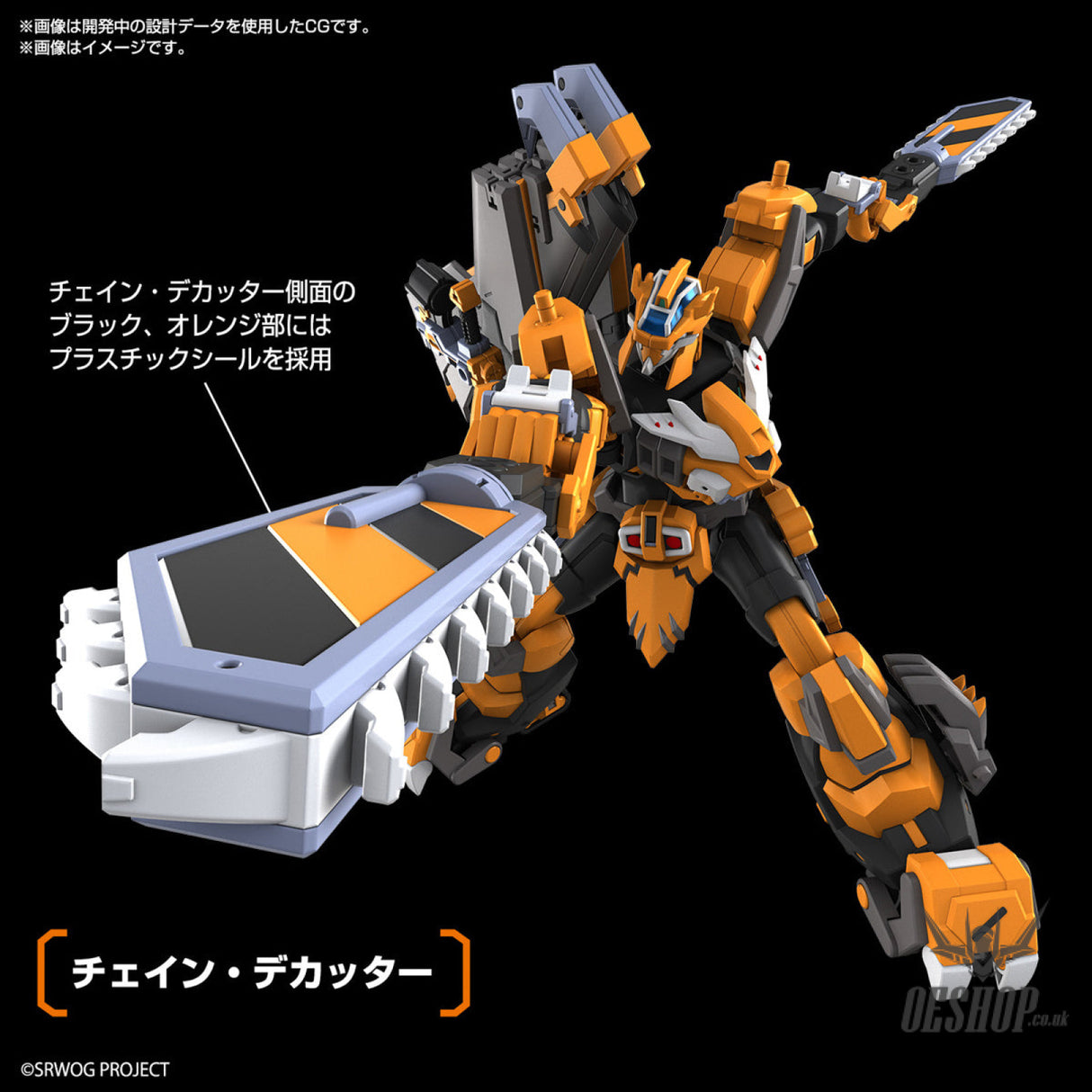 HG Super Robot Wars Gunleon Scale Model Kits