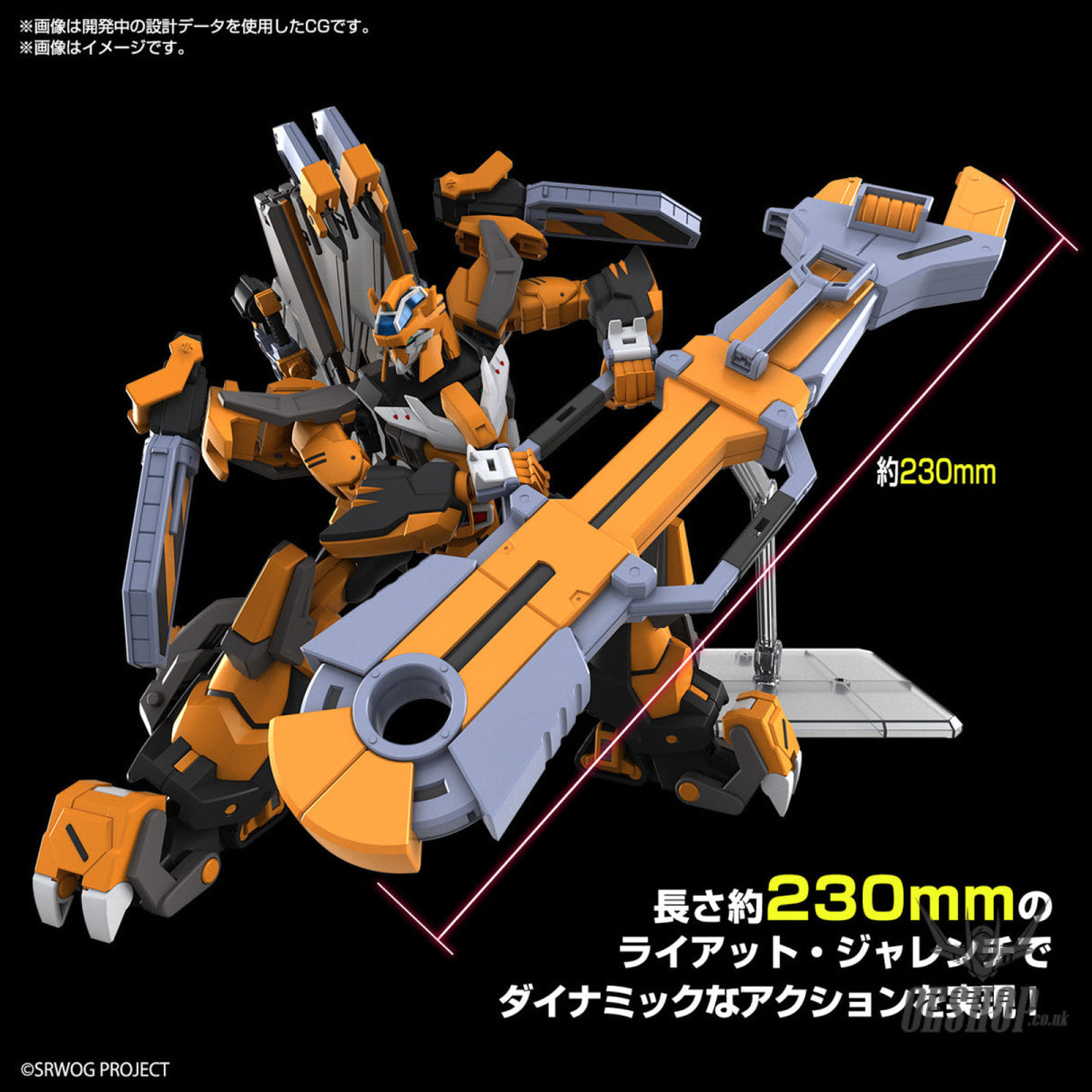 HG Super Robot Wars Gunleon Scale Model Kits