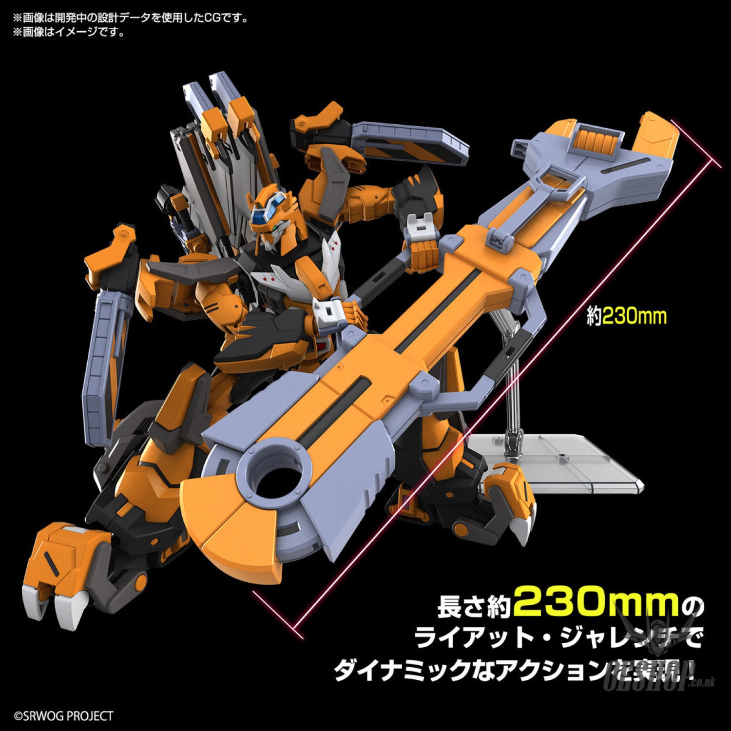 HG Super Robot Wars Gunleon Scale Model Kits