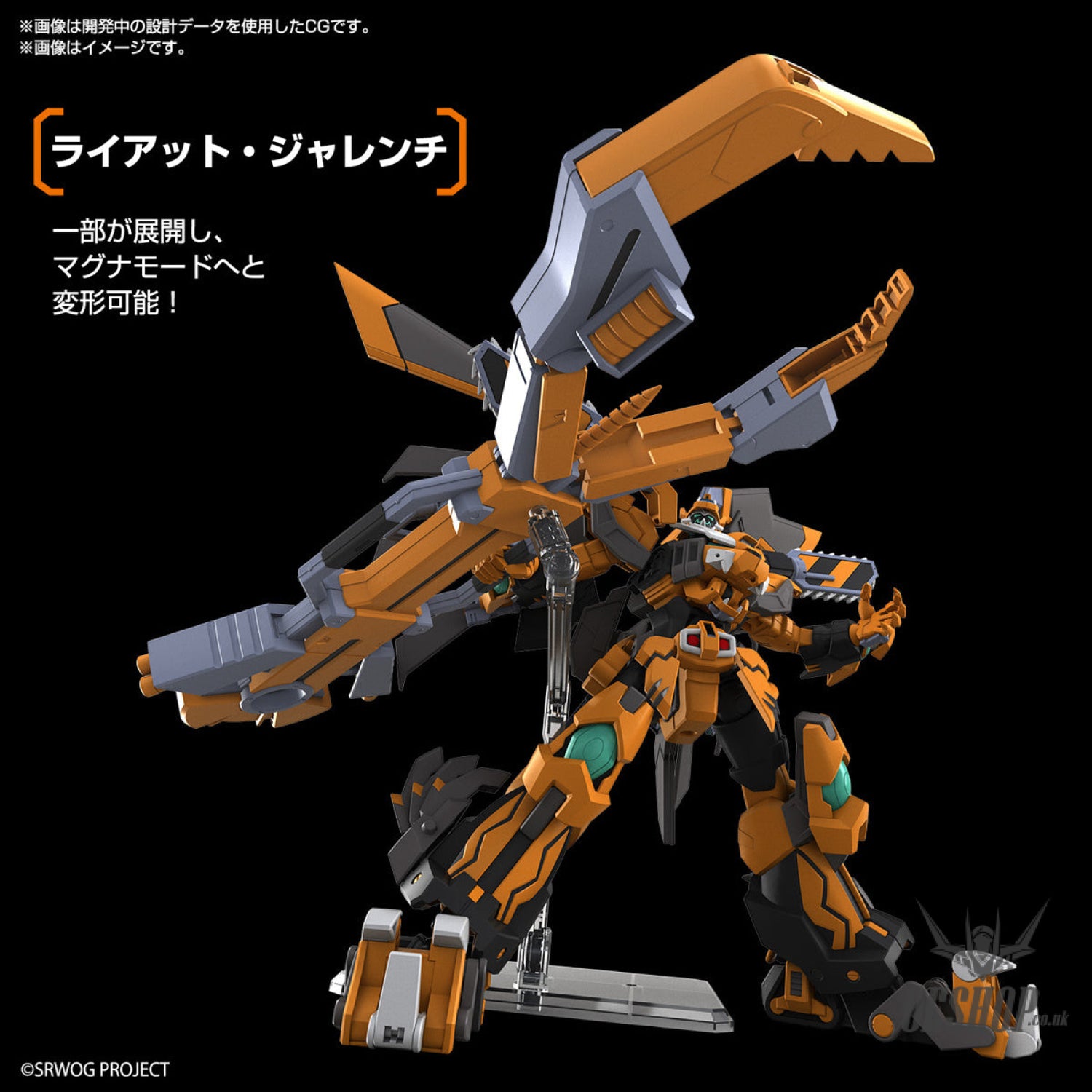 HG Super Robot Wars Gunleon Scale Model Kits